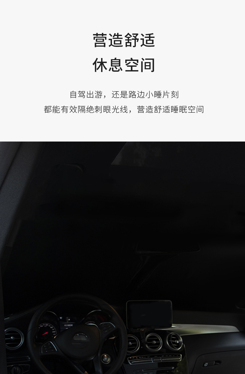 Car Sunshade, Sun Protection and Heat Insulation Sunshade Curtain, Car Interior Sunshade, Front Windshield Cover, Car Window Sunshade Curtain