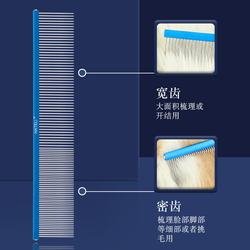 Pet comb decontamination comb tangle comb teddy cat dog comb light aluminum comb beauty straight comb hair removal comb cat comb 22cm