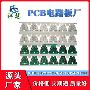 94hb����PCB���԰嶨�ư벨�wCEM-1���ϴ��C�·�峭�� PCB��S