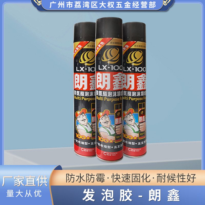 朗鑫批发聚氨酯发泡剂发泡胶朗鑫合成材料助剂门窗填充堵缝泡沫胶