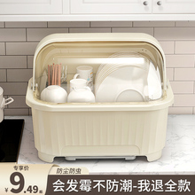 碗筷收纳盒放碗碟架厨房家用装盘多功能沥水置物架子防尘台式碗责