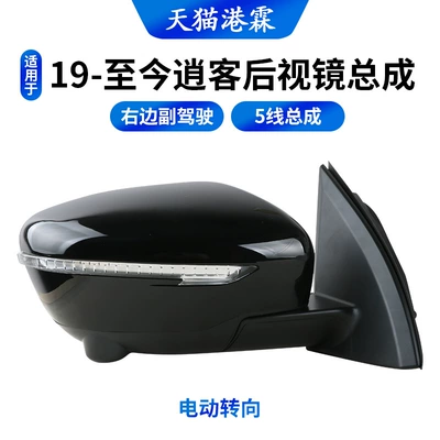 Right Foldableing Reflective Mirrors — Rear mirror/rearview mirror assembly - 19-present-5-wire-power-steering-right