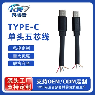 礼品定制线材TYPE-C单头五芯线可视化耳挖内窥镜10CMTPE源头工厂