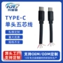 源头定制单头10cmtpe内窥镜