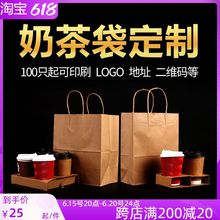 奶茶打包袋饮品饮料咖啡外卖杯托单两四杯袋牛皮纸袋手提袋子