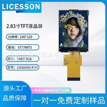2.83��lcd�@ʾ��tftҺ����240x320�|����Ļrgb���I��ģ�Kips����