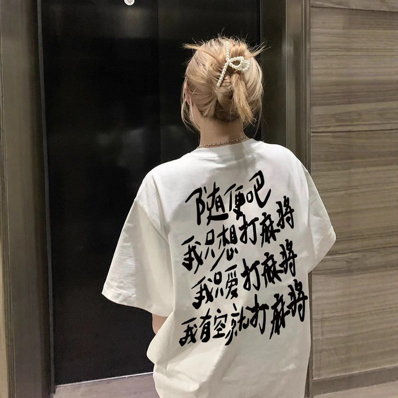 Whatever, I Just Want to Play Mahjong. Short-Sleeved Women's Summer Design Niche Unique and Chic Pure Cotton T-Shirt Slimming Look Top