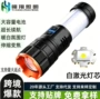 跨境探险强光变焦手电筒