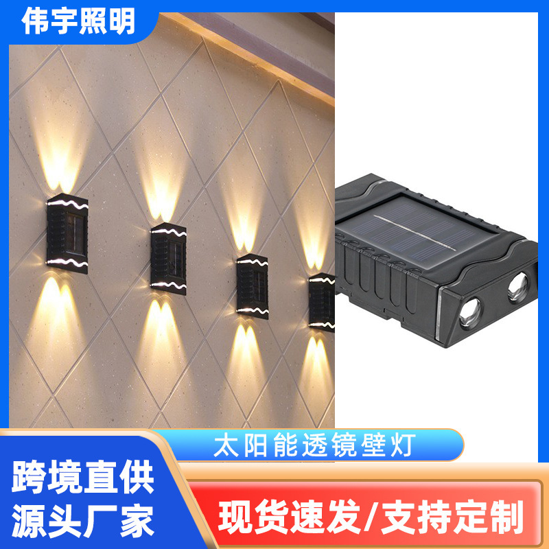 太阳能洗墙壁灯灯太阳能灯户外庭院灯天黑自动亮防水装饰氛围灯|undefined
