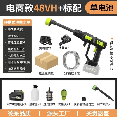Wireless High-Pressure Car Wash Water Gun – High pressure car wash water gun - 8110-black-high-pressure-water-gun-10-electric-48hv-e-commerce-model