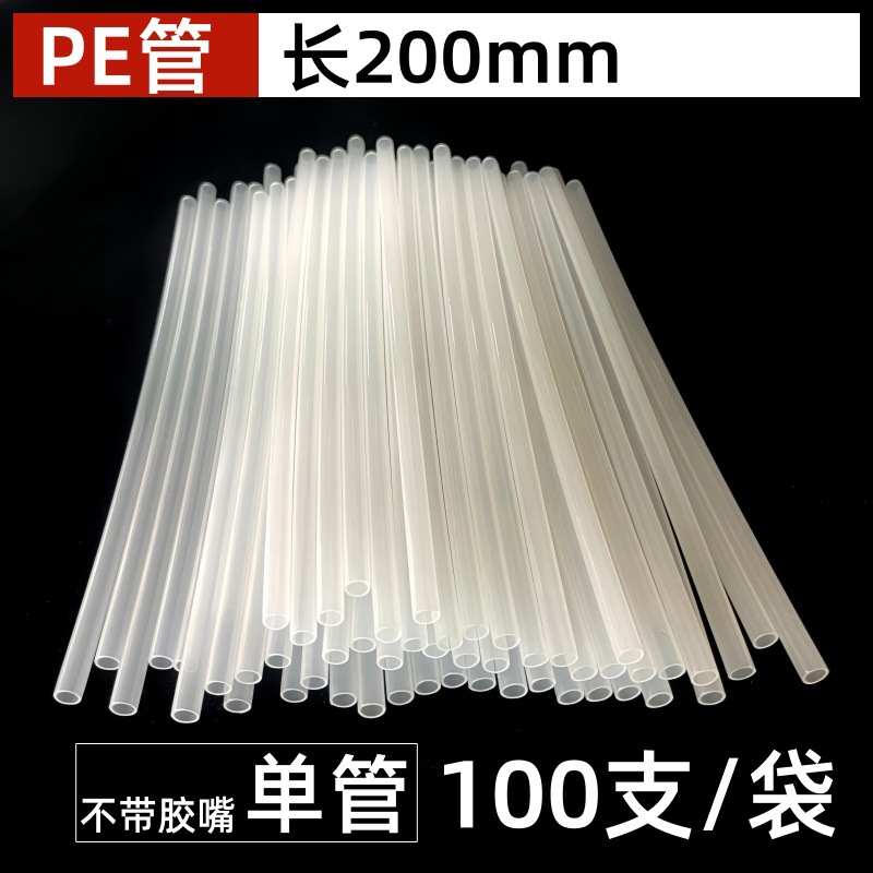 200mm long (PE nozzle) 100 pieces of single tube