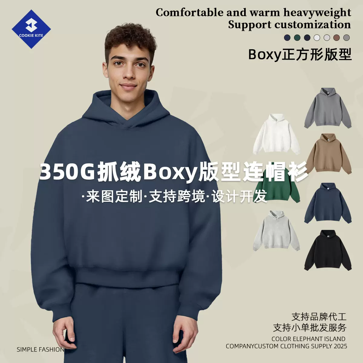 KITE男装2025秋冬Boxy版型短宽重磅350G抓绒连帽卫衣hoodie帽衫男