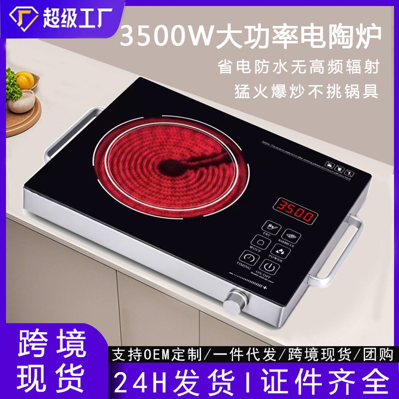Smart Electric Ceramic Stove 3500W Foreign Trade Cross-Border Home Appliance Factory American Standard Cross-Border Household Cooking Without Picking Pots