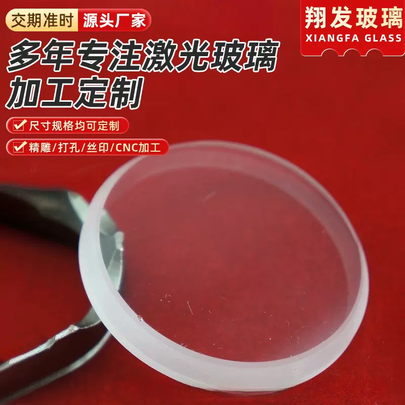 圆形玻璃镜片 锥角度手电筒玻璃片 潜水手电筒锐角磨边玻璃镜片