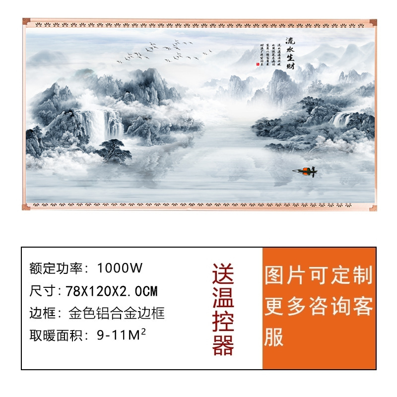 批发石墨烯碳晶墙暖壁画取暖器家用节能速热壁挂式取暖装饰暖气片|undefined