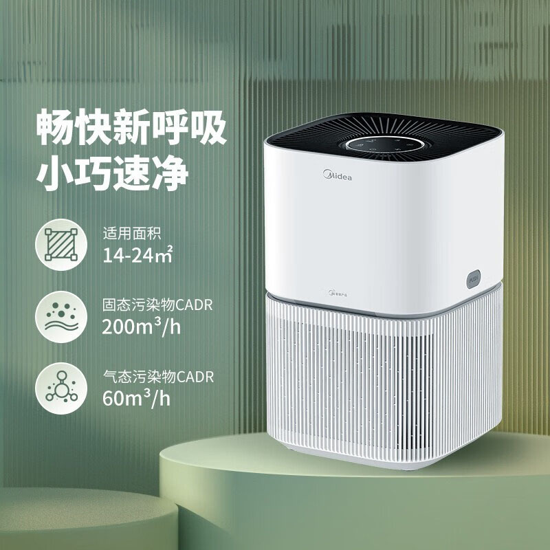 Midea air purifier Z1 household KJ200G-Z1