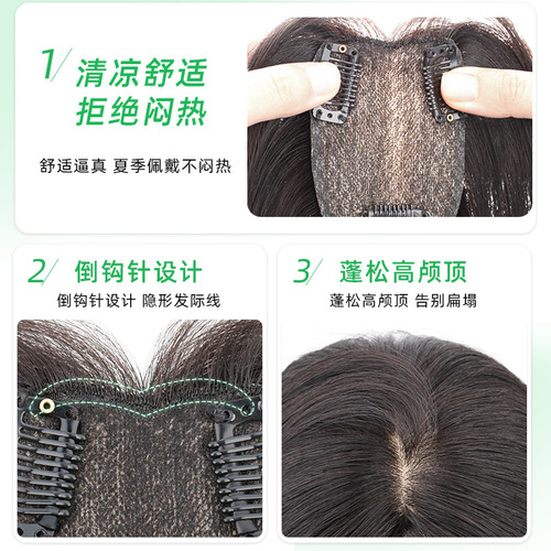 Wig piece on the top of the head to replace the black swan real hair piece to cover the white hair and simulate the scalp. Distribute it at will to increase the hair volume. Wholesale