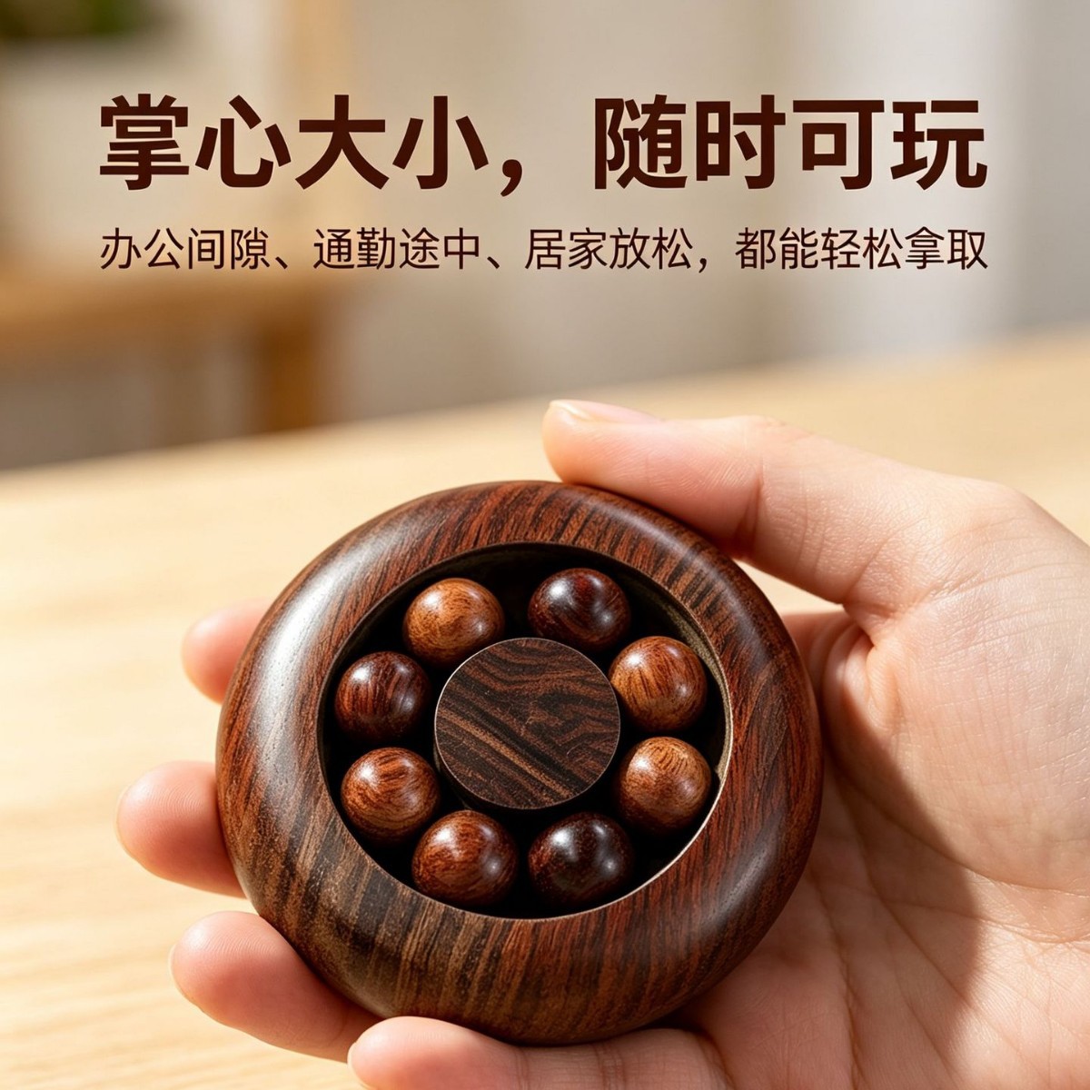 新款绿檀时来运转手把件转运木制手球锻炼浓郁手部解压把玩招财古