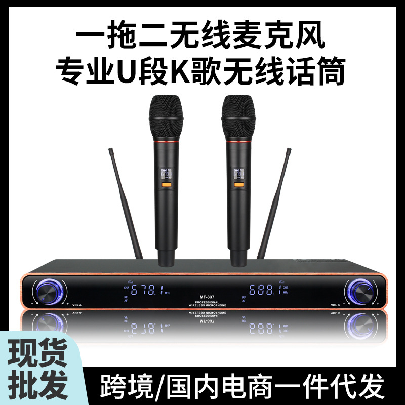 无线麦克风U段K歌舞台演出专业演唱一拖二 话筒