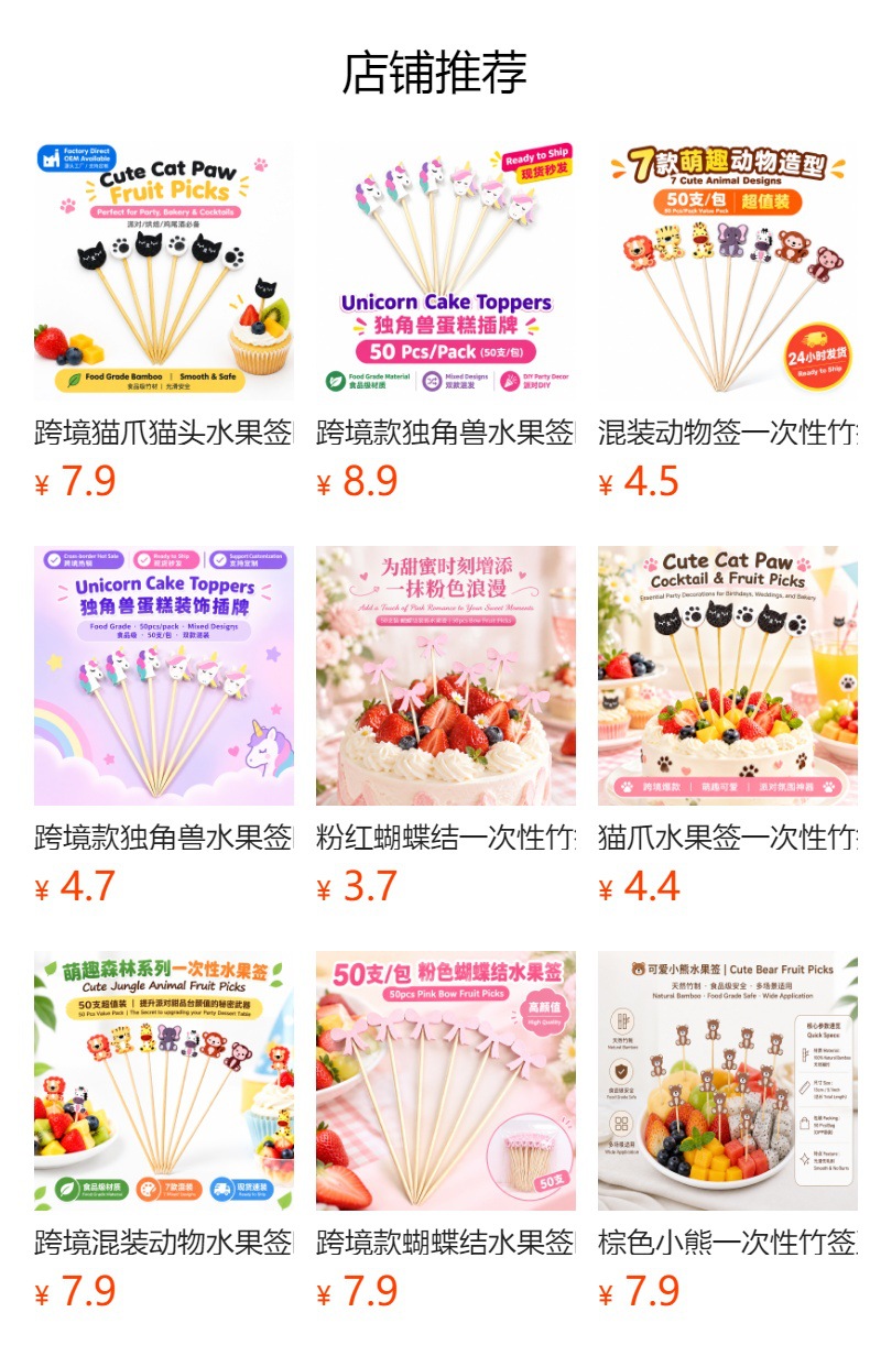 预览状态下无法点击,发布后,可点击跳转到对应的商品页面