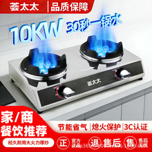 煤气灶双灶家用猛火双头液化气天然气老式双眼燃气灶节能台式炉具
