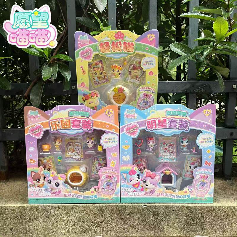 Wishful Meow Meow Star Set Paradise Set Easy Wishing Beautiful Cat Doll Toy for Children Girls Wishful Meow Meow Star Set Paradise Set Easy Wishing Beautiful Cat Doll Toy for Children Girls