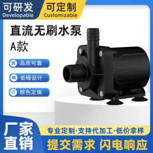 �~�ןoˢֱ����ˮ�õ�늉�DC12V�O��ˮѭ�h��ˮ�øߓP��(xc019)