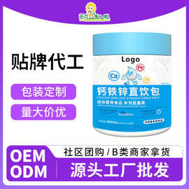 葵花代工钙铁锌营养包OEM蛋白粉固体饮料运动营养补充剂贴牌定制