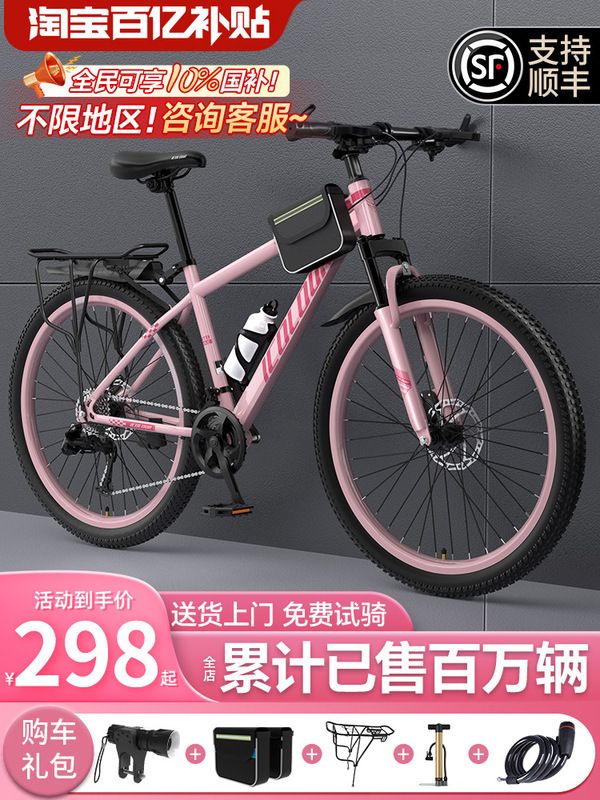 Mountain Bike Adult Women's Variable Speed Youth Road Campus Shock-Absorbing Bicycle 24inch Men's Junior High School Student