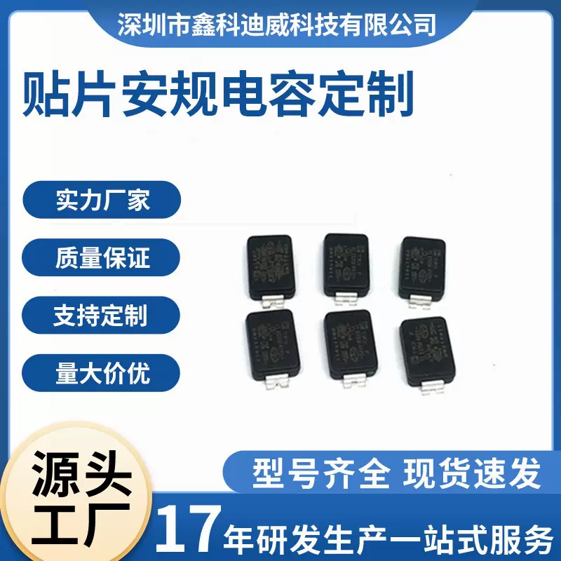 贴片安规Y电容102 400V 1000pf 500V 氮化镓快充电源 SMD贴片电容