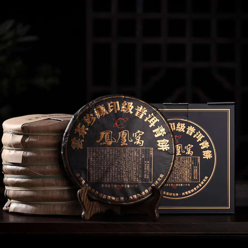 2022 Yunnan Institute of Tea Science Institute Phoenix Nest Pu'er tea raw pu tea 357G Seven-seed cake tea