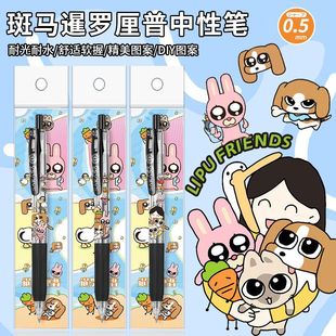 �¿�ZEBRA�ձ����R���_����DIY���Ӻ�ɫ�W�����ԹP0.5�����W�t