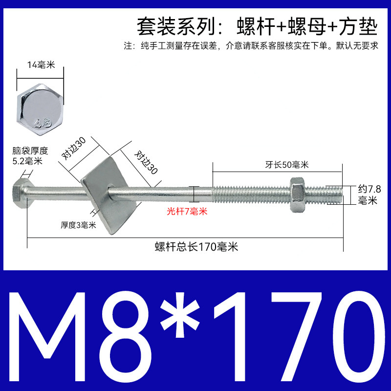 加长穿墙螺杆4.8级镀锌外六角螺丝钉国标特长螺栓带母带方垫M6-16|undefined