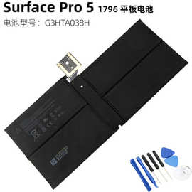 适用微软 Surface Pro 5/6 1796 DYNM02 G3HTA038H 平板电脑电池