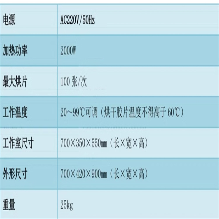 HJG-5恒温射线探箱伤工业底片烘干箱自动胶片干燥箱探伤
