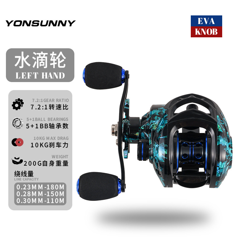 Carrete de baitcasting láser azul para pesca transfronteriza, de alta velocidad, con freno magnético, línea antiexplosión, subcarrete de baitcasting, carrete de pesca de ultra-largo alcance