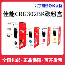 ԭ�b��Ʒ302��ɫ�ۂ}LBP5960 5970ī�ۺ� ̼�ۺ��m��춼����ӡ�C