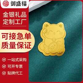 含金999财库手机贴招财彩印招财暴富冰箱贴 商业实物送客户小礼品