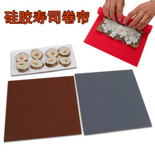 弹性硅胶寿司卷帘紫菜包饭海苔糯米卷饭团日料DIY工具寿司卷模具