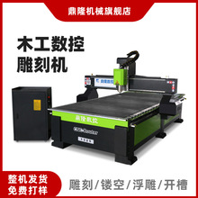 全自动数控木工1325立体广告环氧板泡沫巡边浮雕机切割cnc雕刻机