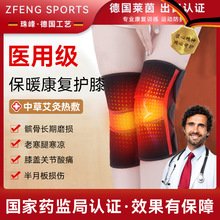 保健护膝保暖老寒腿自发热敷关节受凉膝盖滑膜专用炎男女士老年人