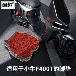 Minchao Mavericks 2023 F400T üçün suya davamlı, sürüşməyən 12mm ayaqaltı