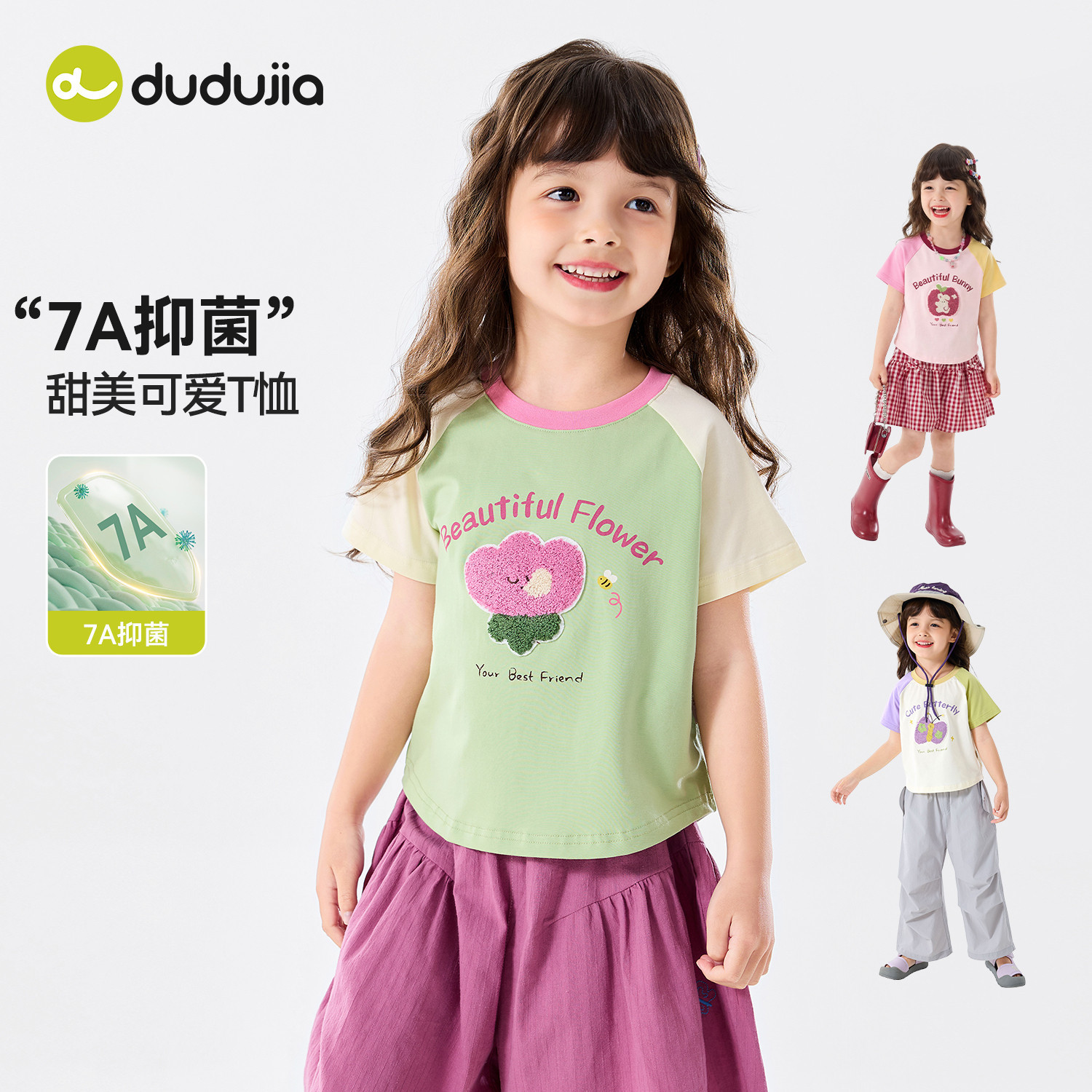 【7A抑菌】嘟嘟家女童短袖T恤夏装女孩上衣短款夏季女宝衣服童装