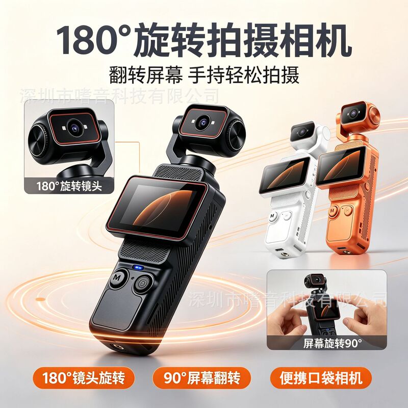 【C10 in stock】New handheld gimbal camera, high-definition vlog outdoor recording camera with intelligent anti-shake feature 【C10 in stock】New handheld gimbal camera, high-definition vlog outdoor recording camera with intelligent anti-shake feature