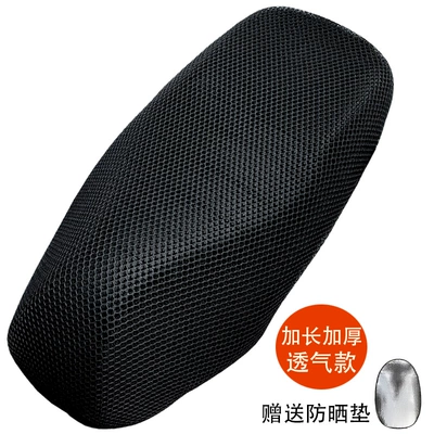 motorcycle full-cover leather seat cover, Electric car cushion - sun-protection-versionextra-large-and-extra-long-comes-with-sun-protection-matextends-to-86cm