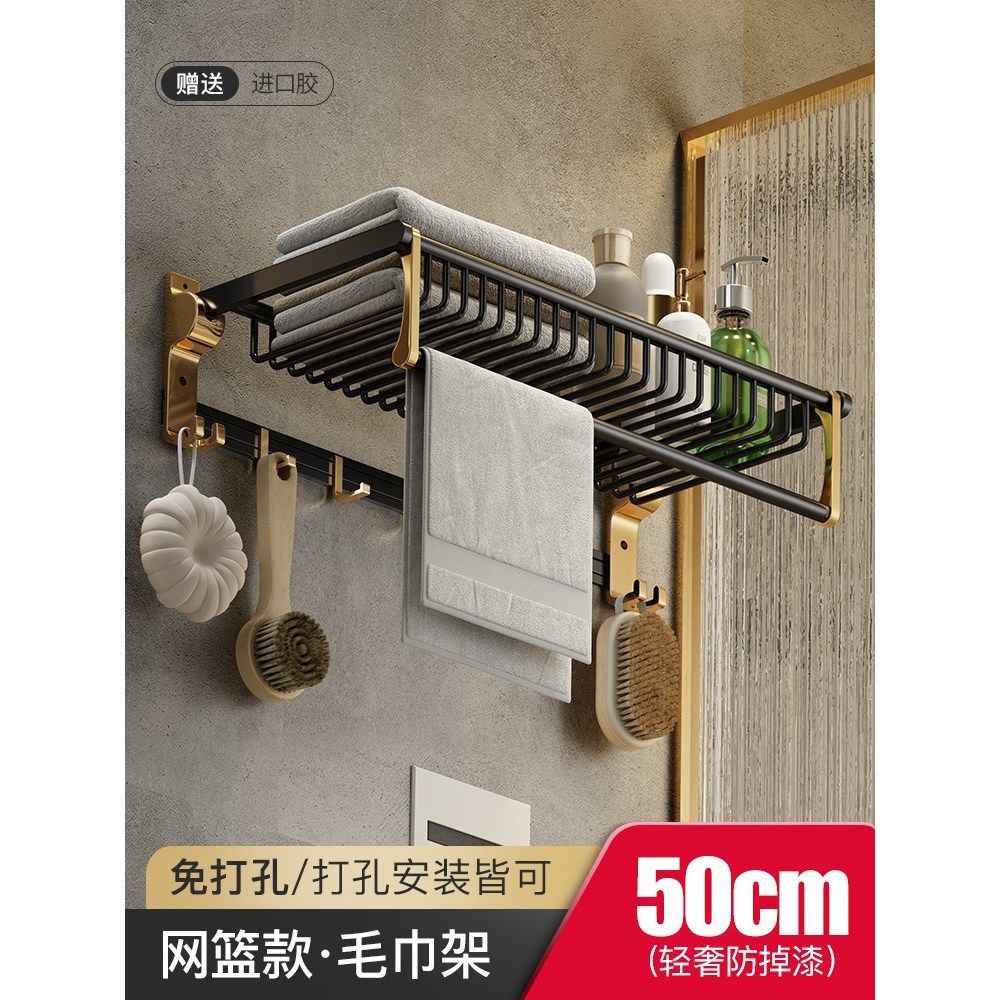 가벼운 럭셔리 메쉬 바구니 목욕 수건 걸이 50CM