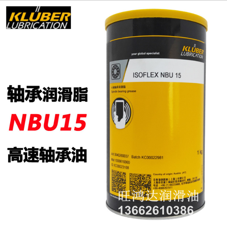 克鲁勃ISOFLEX NBU 15润滑脂KLUBER ISOFLEX NBU 15白色黄油