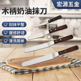 木柄烘焙面包蛋糕吻刀10寸8寸6寸4寸不锈钢抹刀DIY工具 奶油抹刀