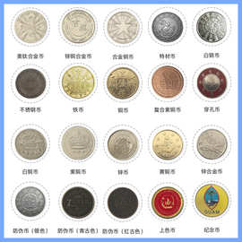 游戏机币定防伪代币学习积分币制奖励活动做金属硬币机子电玩城抓