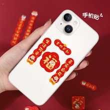 2025年迷你手机壳对联电脑贴趣味春联新年蛇年装饰福字汽车载门贴